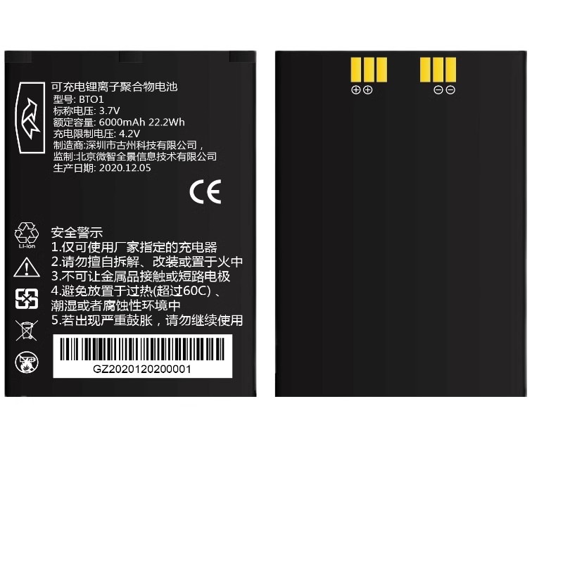 Brand 6000mAh 3.7V 22.2Wh BT01 Battery for Wiseasy POS3 Information Intelligent Card Reader