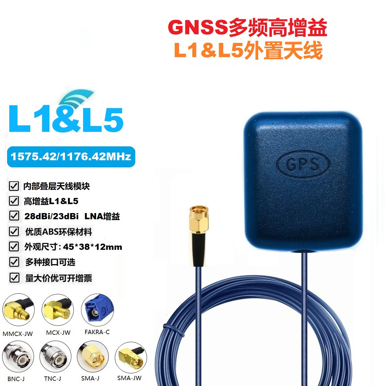 GPS Antenna GNSS L1 L5 External Car GPS Receiver SMA BNC TNC Magnetic 3m Cable ABS High Gain: army green