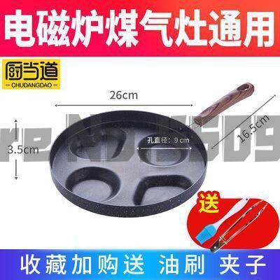 Omelette poêle antiadhésive ustensiles de cuisine ménage quatre trous petit déjeuner poêle oeuf frit poché oeuf casserole oeuf boulette Pot moule
