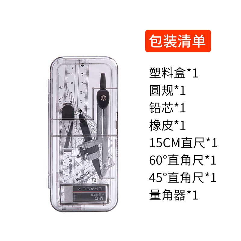 M&G 7-8 pcs/set Protractor Drawing Triangle Eraser Pencil Compasses Box Math Eraser Ruler For Students School Supplies: 90808 7pcs set