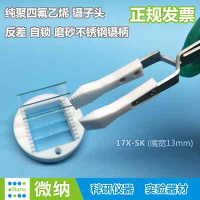 Wide Head Wafer Contrast Tweezers \ PTFE Acid and Alkali Plastic Flat Head Reverse \ Self-locking Pinch: 17x sk