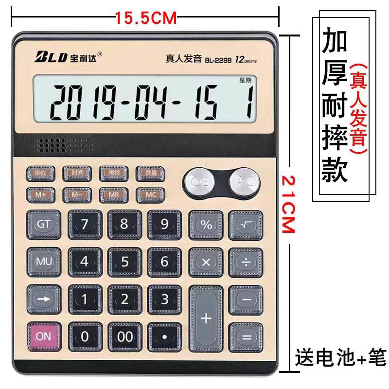 Large Voice Solar Calculator Office Supplies Multifunctional Financial Accounting Electronic Special Computer Students Battery: Light Yellow