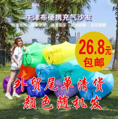 Lazy Style Sofa Outdoor Portable Air Bed Net Red Air Bag Lunch Break Cot Holds Inflatable Bed: Red Random Color Overstock Random Color