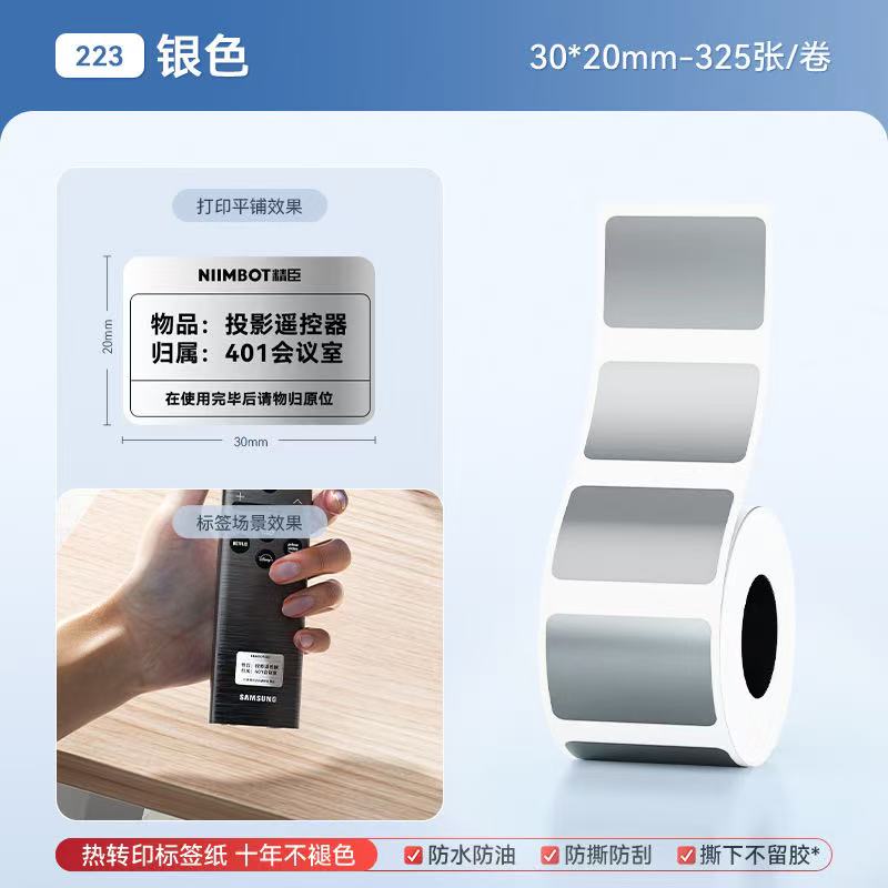 Niimbot M2 Label Thermal Transfer Paper for M2 Printer Thermal Transfer Ribbon Home Office 20-50mm Width Label Paper Sticker: plum