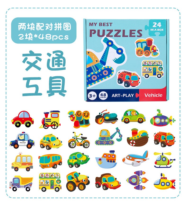 48Pcs educazione della prima infanzia Puzzle cognitivi traffico animale marino verdure frutta bambino scatola regalo portatile Puzzle: vehicles