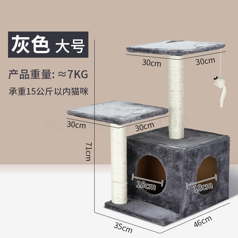 Cat climbing frame small natural sisal double jumping platform cat grab board cat nest cat tree one four seasons simple