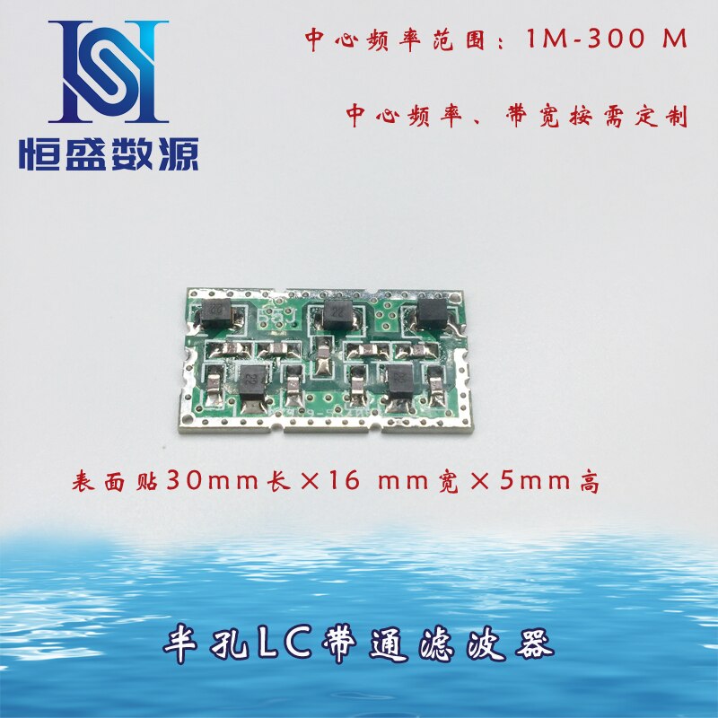 Passive Band Pass Filter Patch Small Volume LC Filter Module 1 M-300M