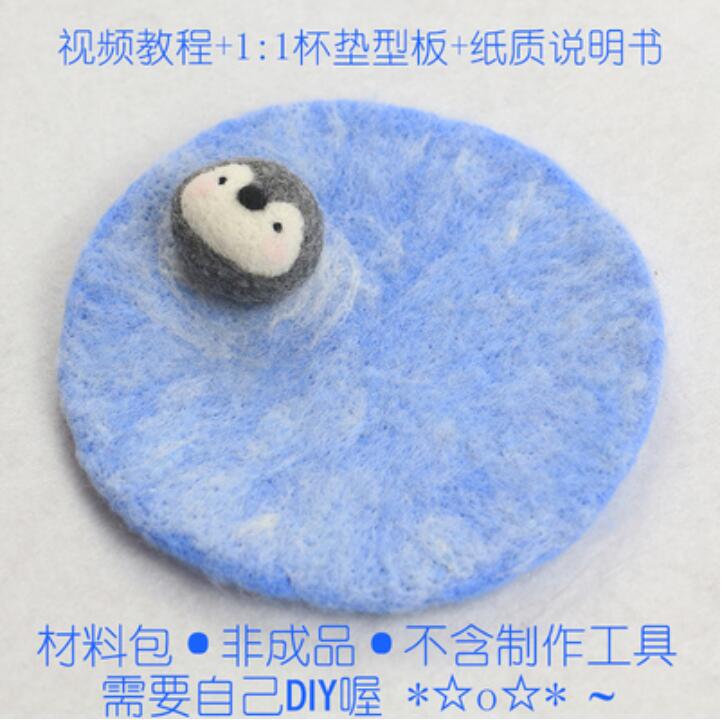 Animal coasters wool needlepoint kit wool felt needle felting decoration craft needlecraft DIY ha: Z