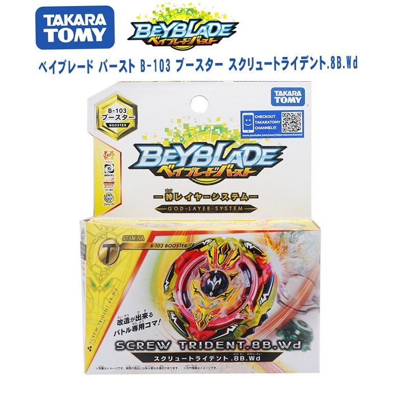 TOMY Beyblade BURST B-100 B100 Soul Calibur Titan Soul Calibur Hong Xiu delle Beyblade Burst e Beyblade launcher per Bambino regalo: b103