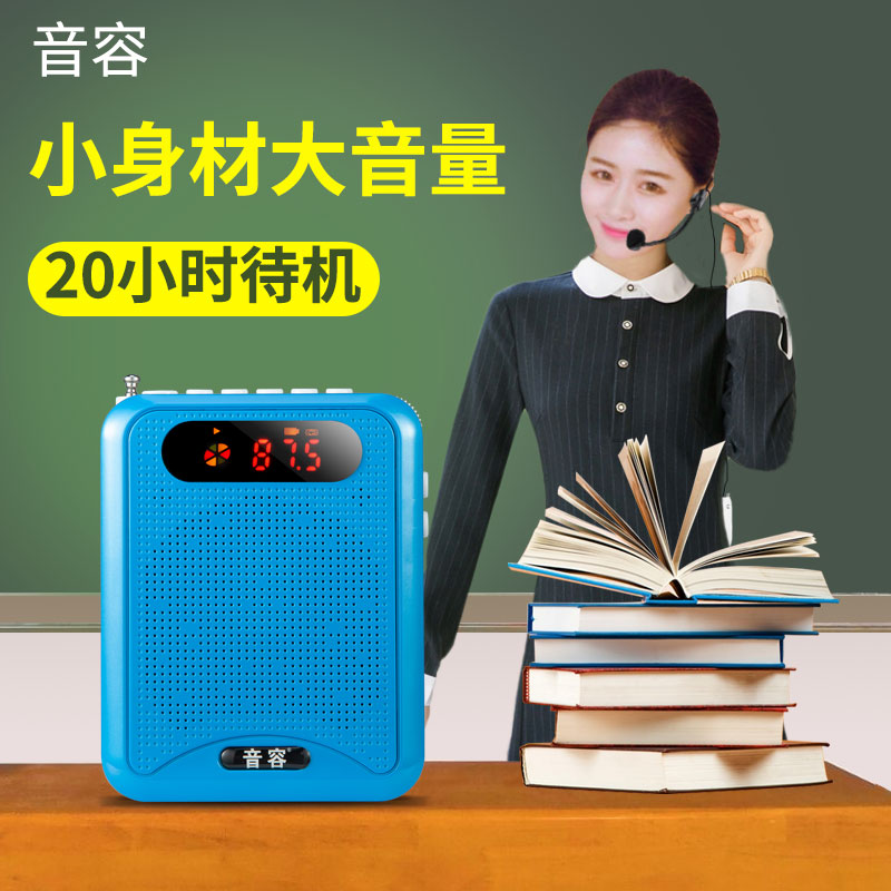 Klang kapazität Kleine biene lautsprecher lehrer verwenden drahtlose mikrofone für draussen vorträge und lehre Kopfhörer kleine lautsprecher