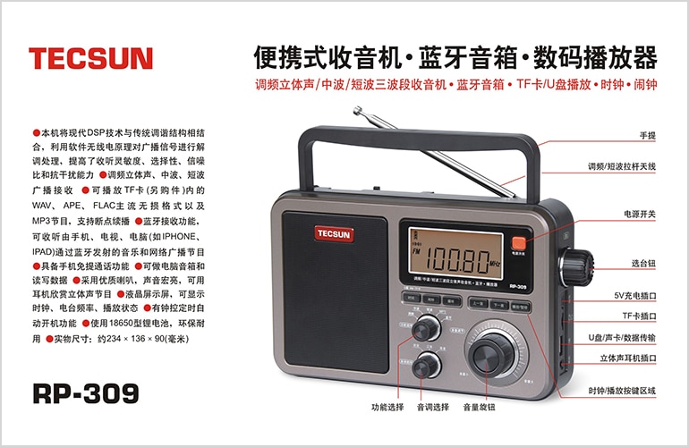 Original tecsun  rp309 wav ape flac bluetooth højttaler bærbar fm sw mw radio usb tf sd-kort  mp3 afspiller radio