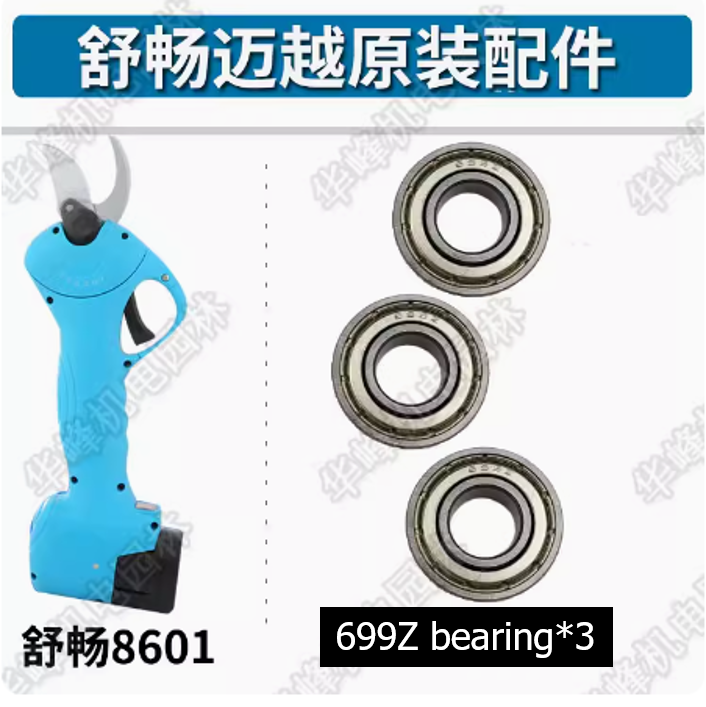 SC-8601 Suca 25mm Lithium Battery Pruning Scissors Original Accessories, Parts, Blade, Charger, Board, Case, Motor, sc8601: Ivory