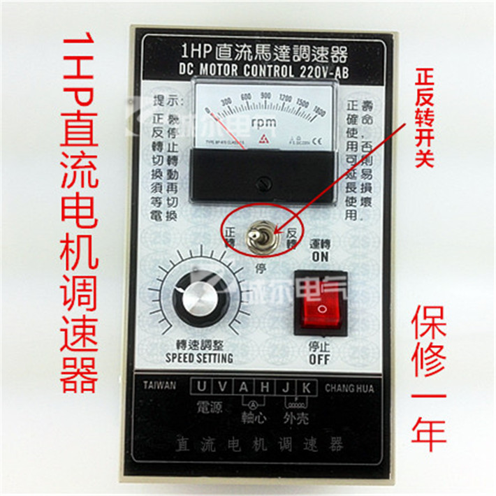 1HP DC motor governor motor controller positive and negative high power AC220V-AB input DC180V output