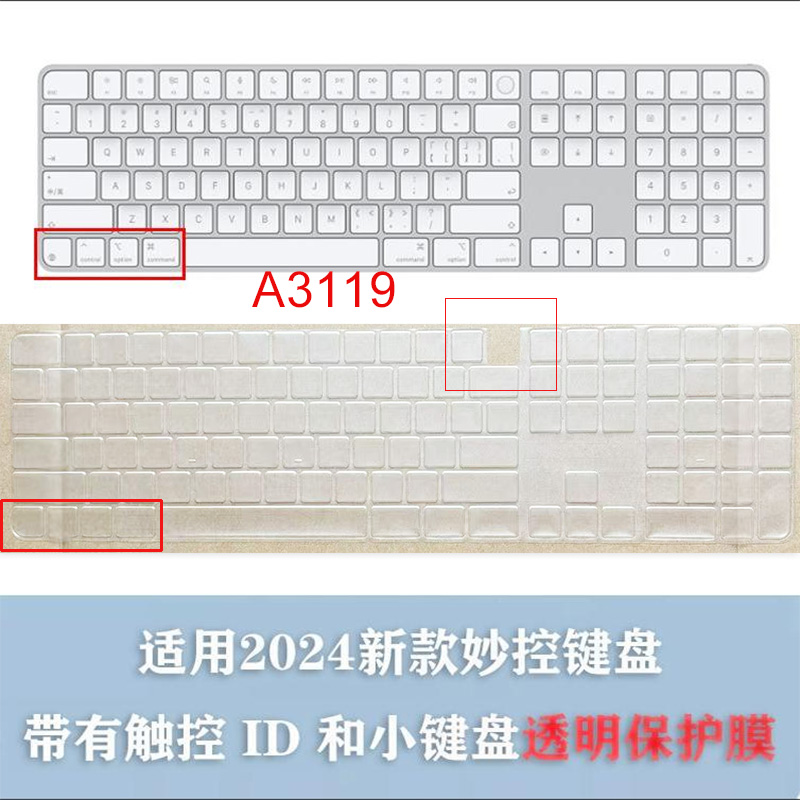 Keyboard Protector film For Apple Magic Keyboard USB-C A3119 A2520 A1843 US Layout with Numeric Keypad Cover Protector: Beige