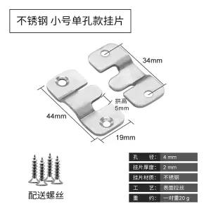 Stainless steel mountain buckle sofa connector hook insert hanging piece fixing piece picture frame hardware accessories: 1