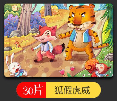 Wooden Puzzle Cartoon Fairy Tale Pattern 30 Piece Children Puzzle Baby Early Learning Enlightenment Puzzle Toy Christmas: Fox fake tiger