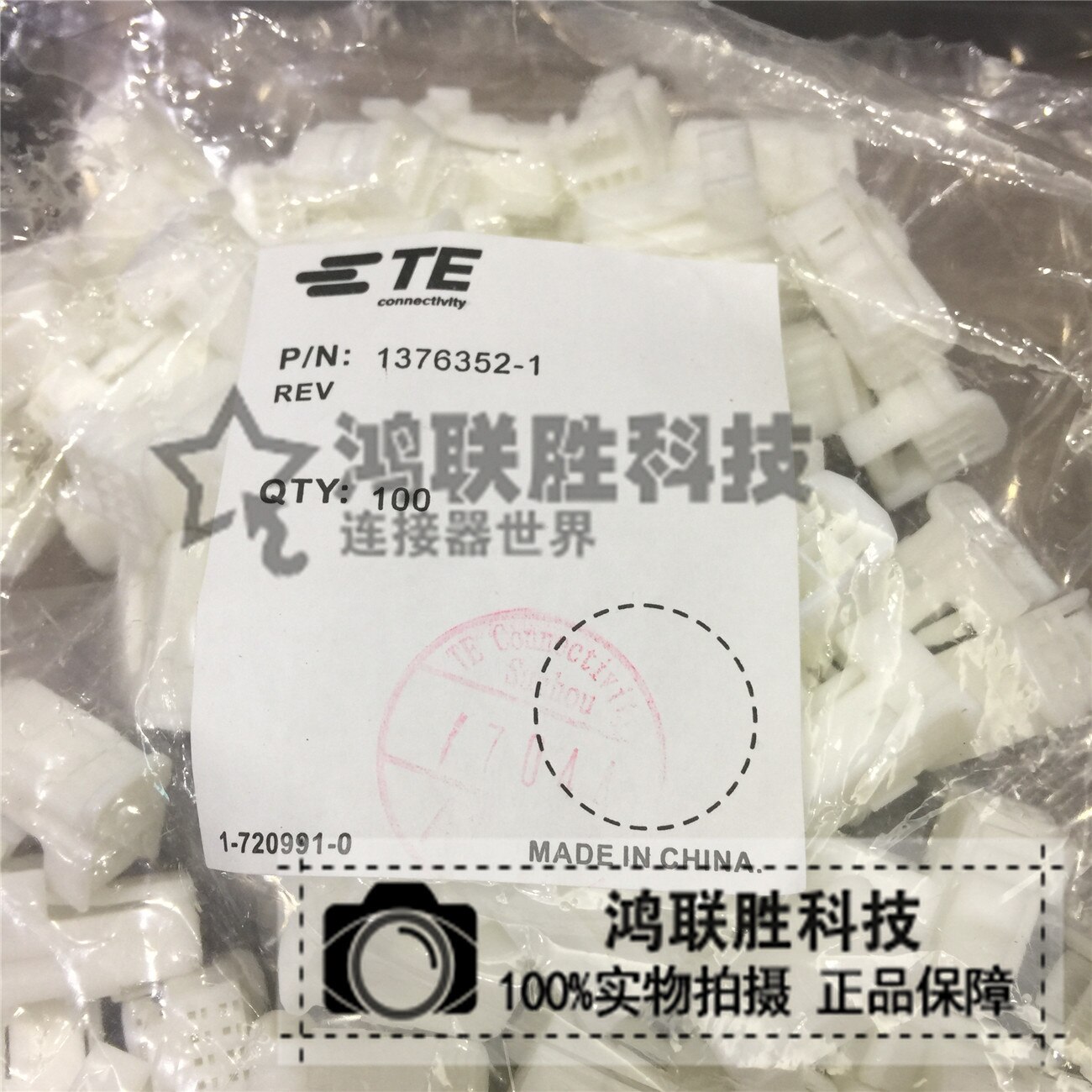 1376352-1 TE connector – Grandado