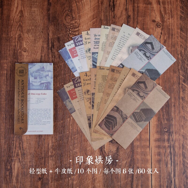 Carta antica del materiale di sfondo della serie del negozio di libri della carta kraft della pagina retrò carta del mestiere di Scrapbooking di junkJournal DIY: 3