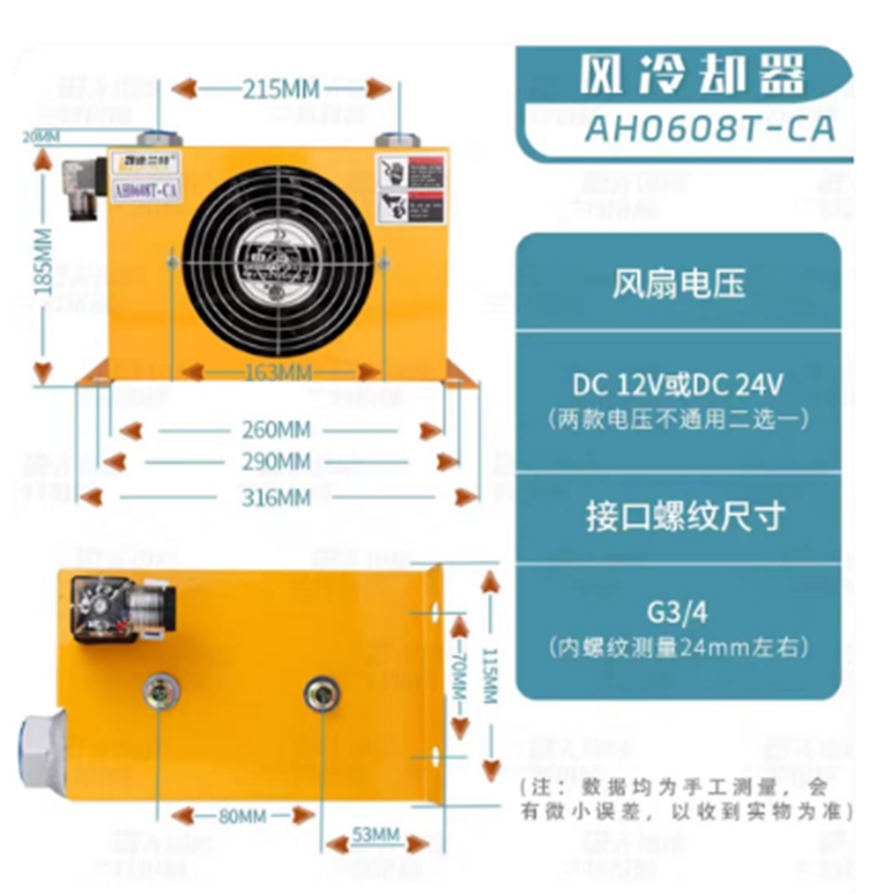 60L/min Hydraulic Air Cooler AH0608T-CA Hardware Tools Fan Air Cooling Oil Cooling Machine 110v 220v 24v 12v 380v
