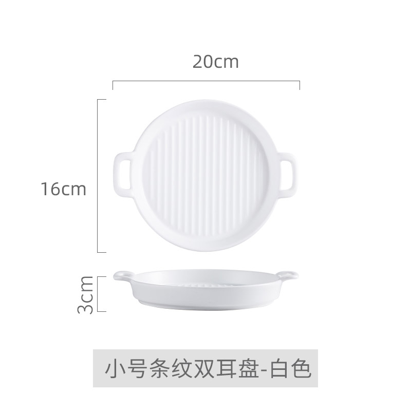 Ceramic Round Binaural Western Food Steak Pizza Chicken Wings Baking Dish Cheese Baked Rice Microwave Oven Special Dinner Plate: small white
