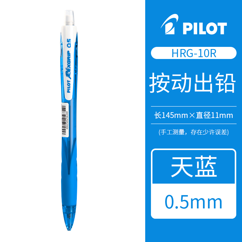 Matita meccanica pilota Matita da 0,5 mm per studenti HRG-10R coda di penna con gomma Forniture di cancelleria: Colore misto