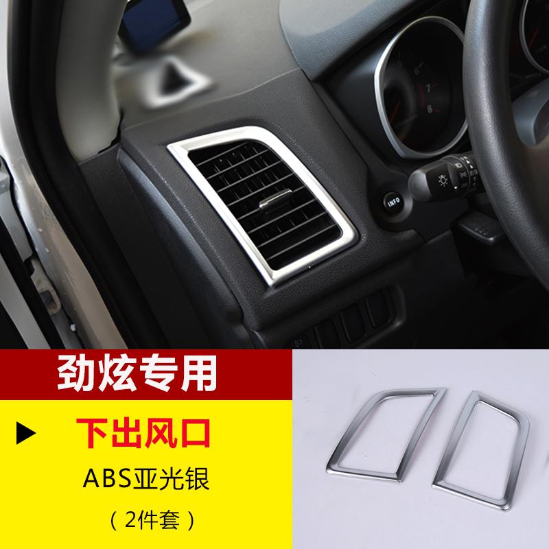 Für Mitsubishi ASX Hohe ABS Chrome volle auto innen dekoration pailletten Auto-styling: 8
