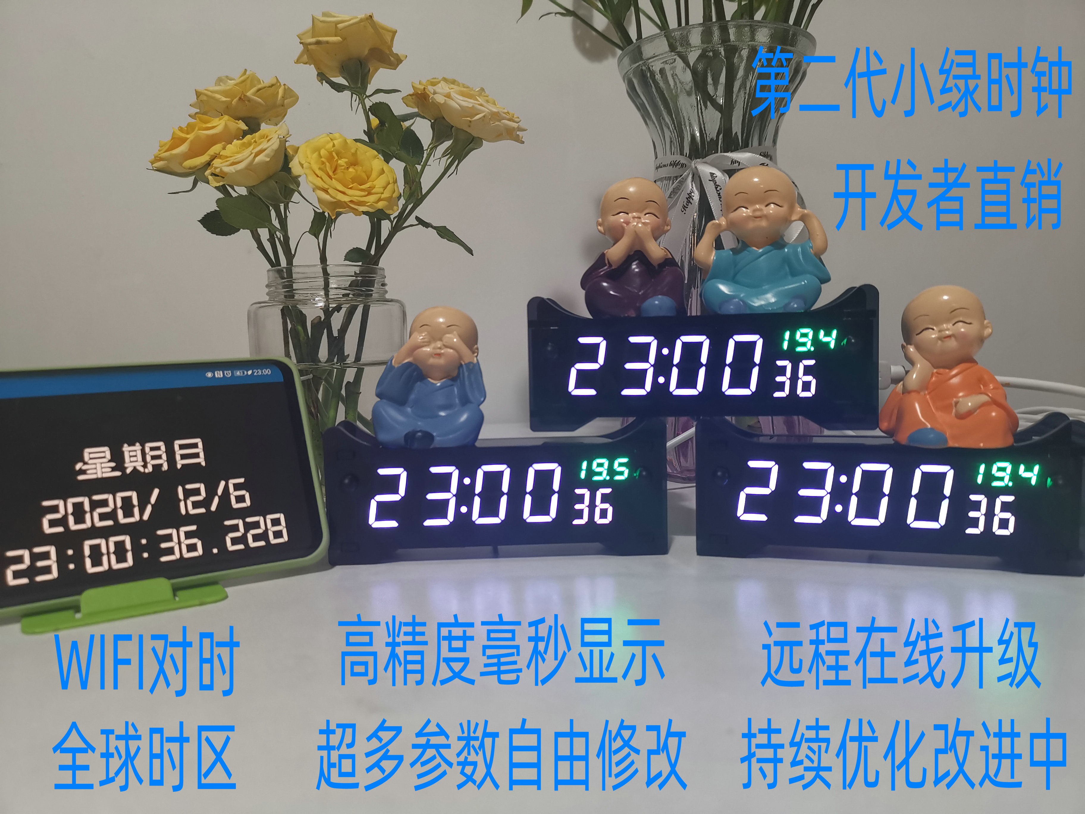 Network timing wifi clock High precision millisecond MS display Automatic time adjustment Remote upgrade