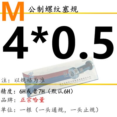 Plug gauge M5 thread gauge M3 thread gage go-no go fixed gauges thread plug gauge M4 M5M6M7M8M9M10: Type 7