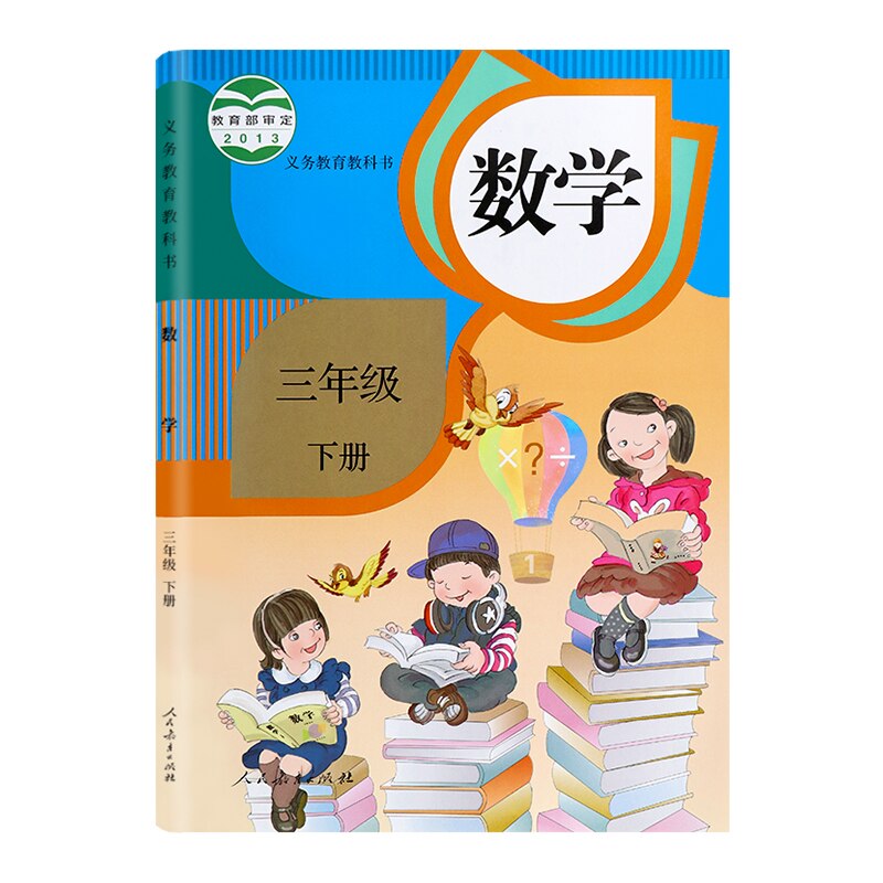 2 Books China Student Schoolbook Textbook Maths Book Primary School Grade 3 ( Language: Chinese )