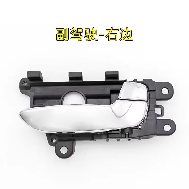 for DFSK GLORY 580 Door Inner Handle Interior Handle for DFSK GLORY 580 Orginal