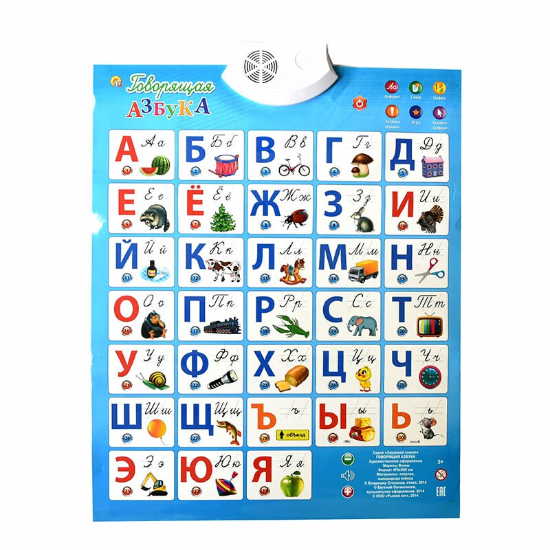 Voorraad Russische Taal Leren &amp; Onderwijs Baby Speelgoed Alfabet Muziek Machine Phonic Wall Opknoping Grafiek Praten Poster: 3