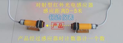 Assembly line 1.4 inch LED digital display counter, infrared sensor automatic counter conveyor belt register: type7