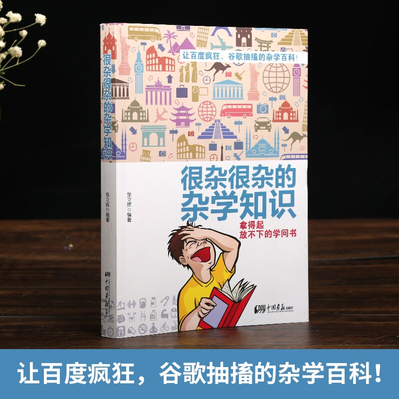 Life Common Sense Books, Encyclopedia