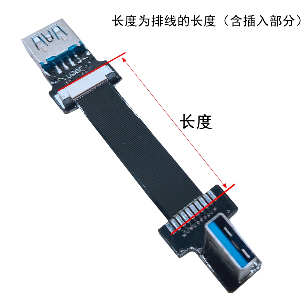 Flat USB 3.0 male to female adapter, FPC elbow, USB extension cable, up and down, left and right bending 90 degrees, USB adapter