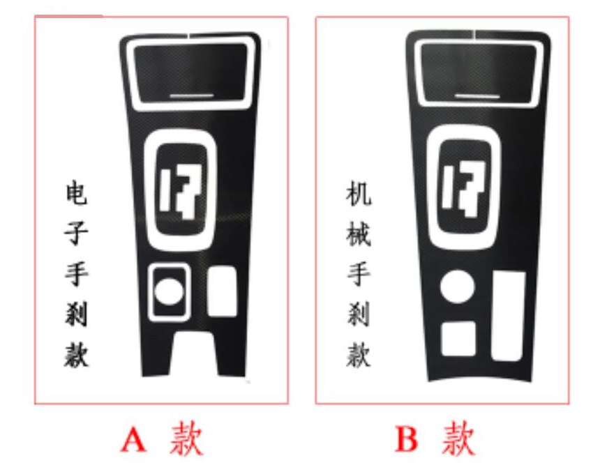 Modified auto parts for Mitsubishi outlander carbon fiber internal control panel sticker