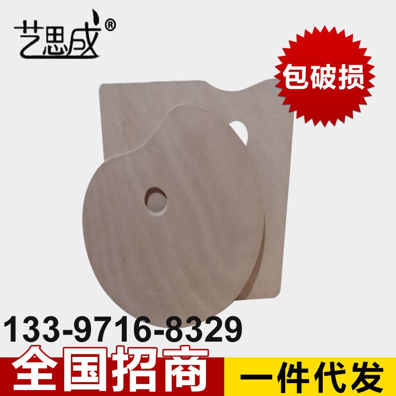 Oil Painting Color Palette Wooden Smooth Oval Pigment Palette Pigment Propylene Square Fish-shaped Color Palette