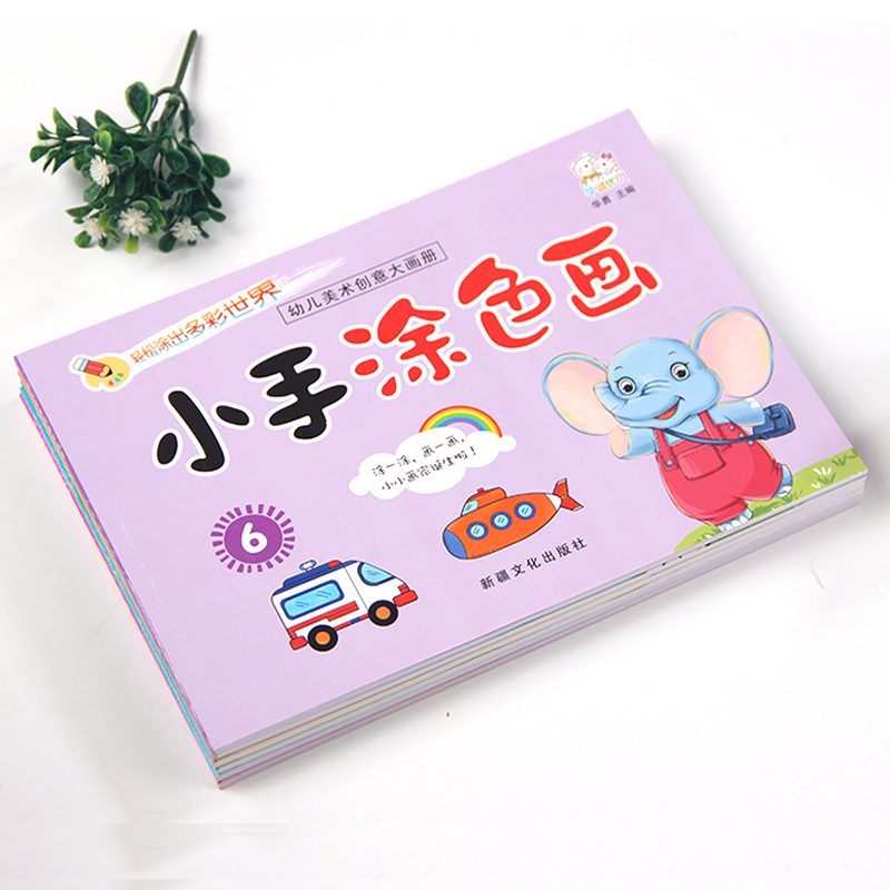 Beginners Coloring Books Painting Books Watercolor Students Chinese Learning Educational Kids Drawing Art Libros Children
