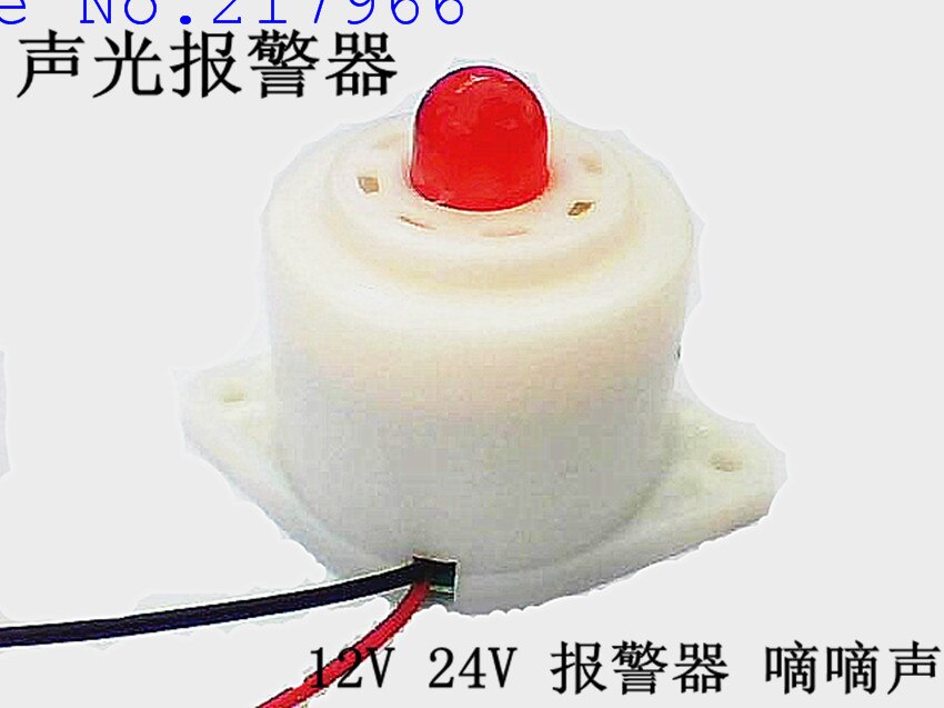 12V buzzer sound and light alarm sound alarm beeps intermittently flashing buzzer