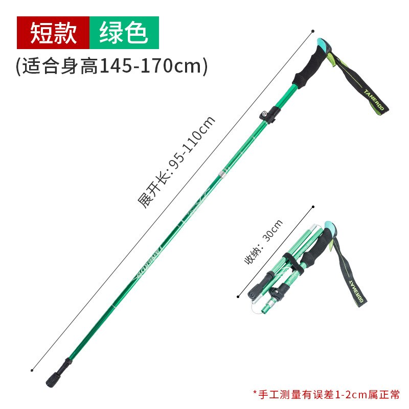 Trekking pole aluminum alloy folding ultralight retractable household trekking pole climbing climbing stick cane 5 knots: Green Short