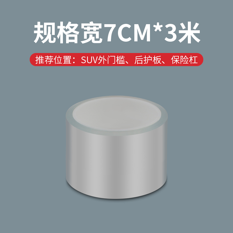 Gennemsigtig beskyttelsesliste til dørkarmen og ridsefast klistermærke til alle typer biler: Elfenben