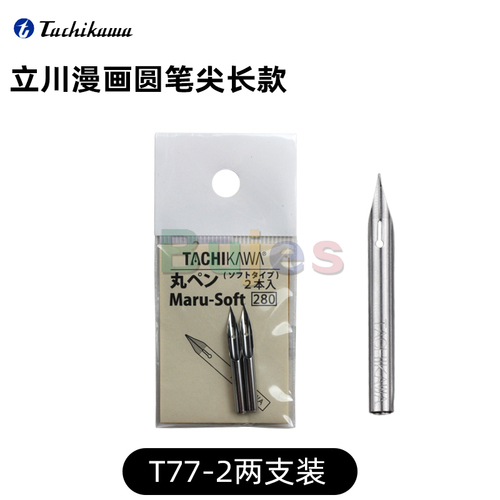 Tachikawa T77 Soft - Set 5 Pennini Per Manga E Fumetti, Penna Maru Con Punta Flessibile - 4