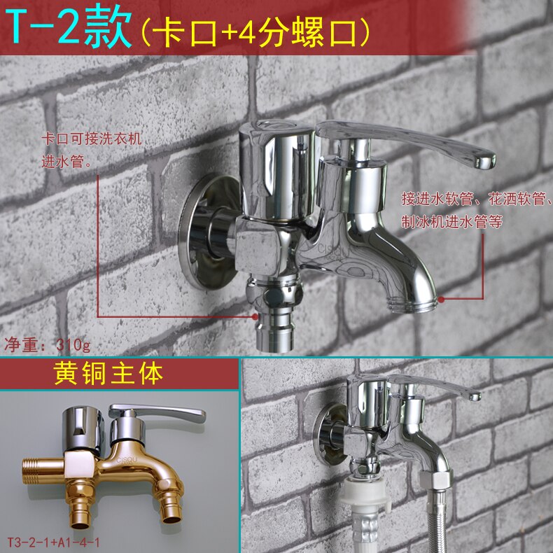 Water-tap Dual-use washing machine faucet mop pool one in and two out multifunctional single cold water nozzle: T-2