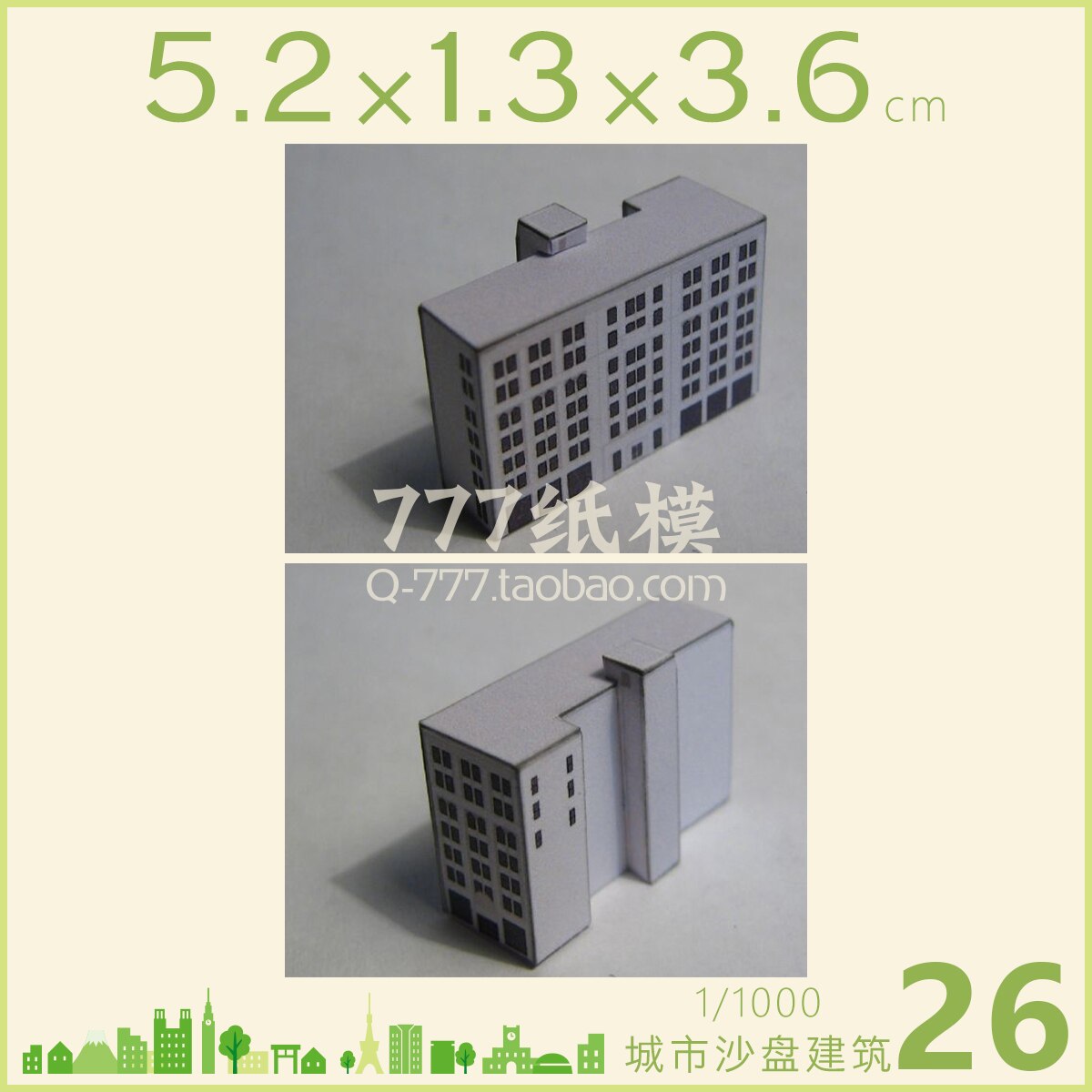 1: 1000 City Building Scene Sand Table Model Number 21 ~ 40 3D Paper Model Children Handmade Educational Toys