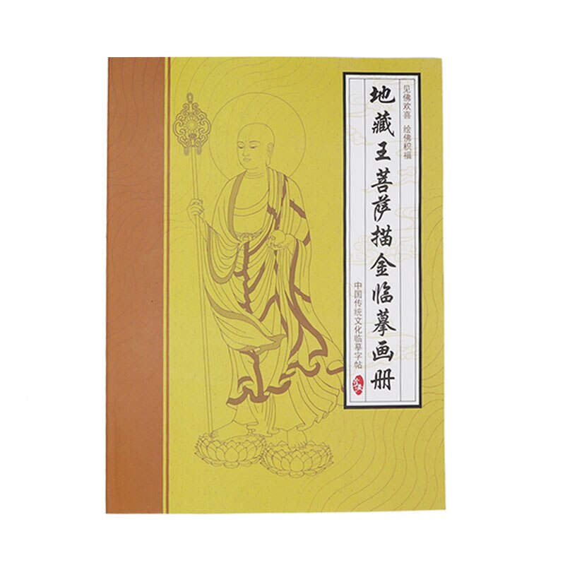 49 Standbeelden Van Ksitigarbha Bodhisattva Dizang Boeddhabeeld Leng Tekening Schrift 1Pc