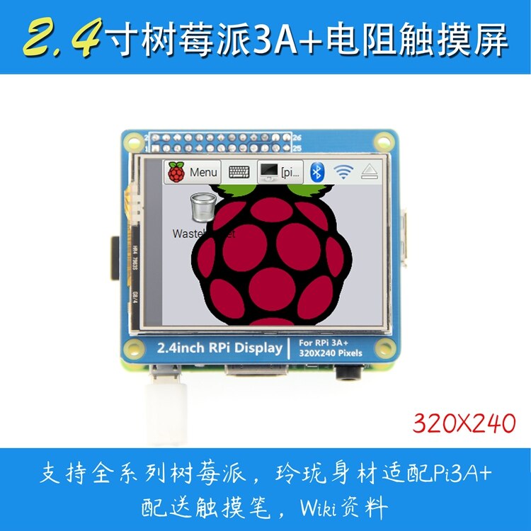 2.4 inch raspberry pie color screen TFT LCD compatible with raspberry PI 3A + / 3B+