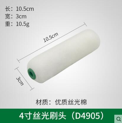 2-6 inch Paint runner roller brush wall decoration painting machine corner repair roller paint renovator diy Construction Tool: 4