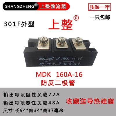 Rectifier Photovoltaic DC Solar Anti-reverse Charge Anti-backflow Anti-backflow MDK Freewheeling Anti-reverse Diode: MDK160A