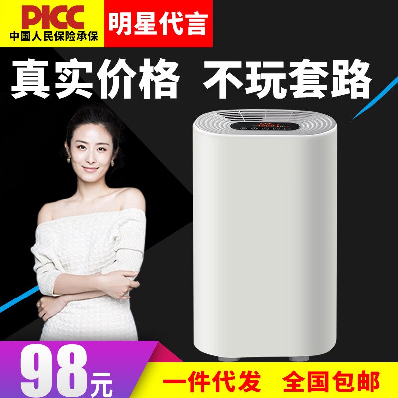 Anion Atmosphere Purifier Household Except Pm2.5 Smoke Purifier Household Electrical Appliances