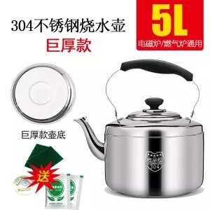 Roestvrijstalen ketel met grote capaciteit, fluitend, gas, gasinductiekookplaat, theepot, waterkoker, metalen theeketel, kampeerkeuken: 5l verdikking