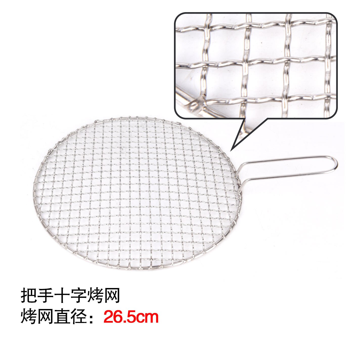 Filet de barbecue coréen au charbon de bois, grille de barbecue en acier inoxydable, cuivre tissé japonais, outil de rôtissage de viande, mailles 26.5cm: grid (with handle)